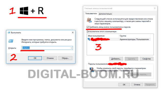 как удалить пароль при входе в windows 10