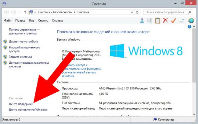smartscreen как отключить windows 10