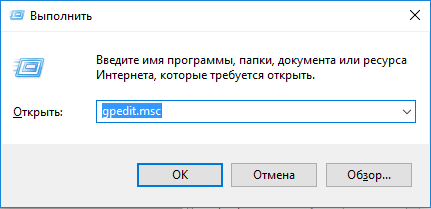 smartscreen как отключить windows 10