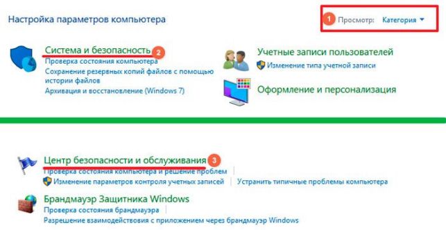smartscreen как отключить windows 10
