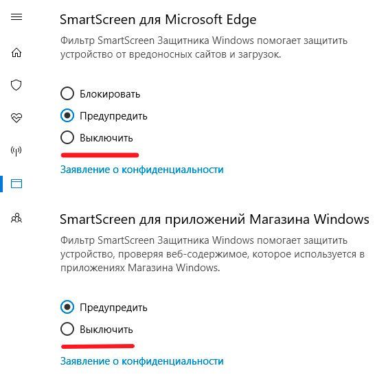 smartscreen как отключить windows 10