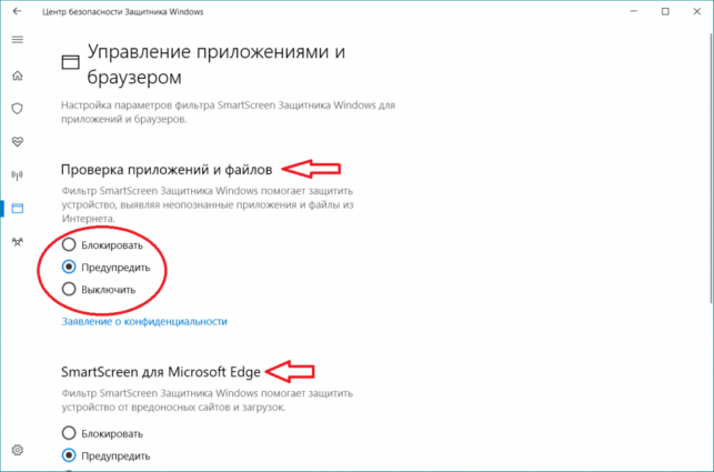 smartscreen как отключить windows 10