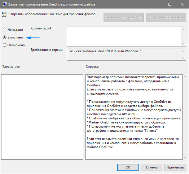 windows 10 как удалить onedrive