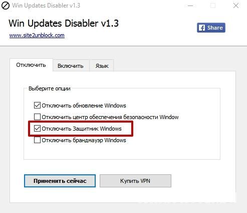 защитник windows 10 как удалить