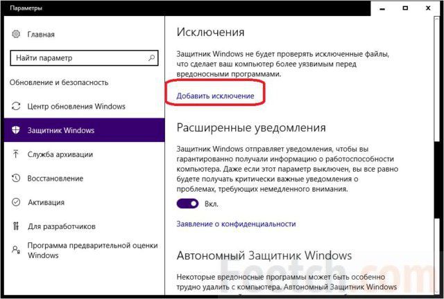 как удалить защитник windows 10 навсегда