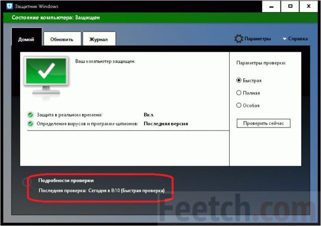 как удалить защитник windows 10 навсегда