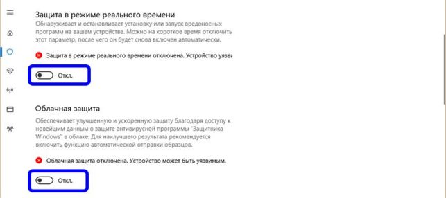 защитник windows 10 как удалить