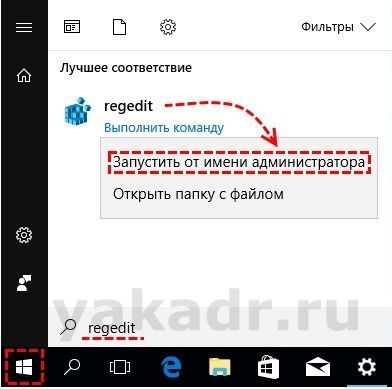 защитник windows 10 как удалить