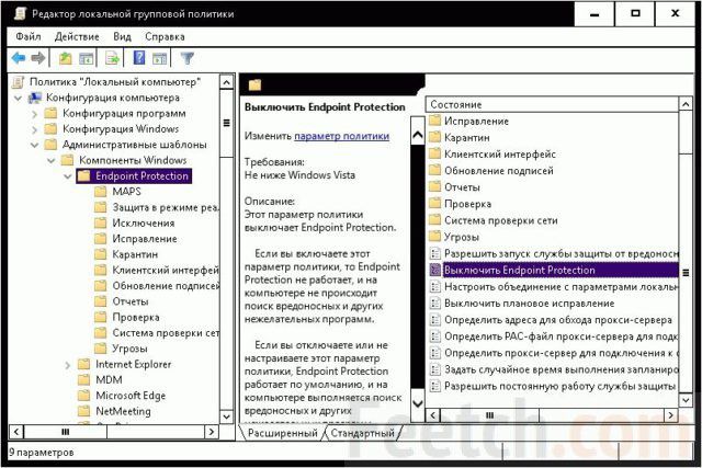 как удалить защитник windows 10 навсегда