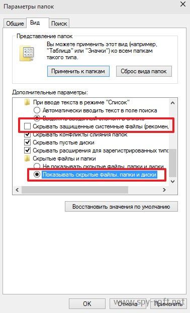 как открыть скрытые папки в windows 10