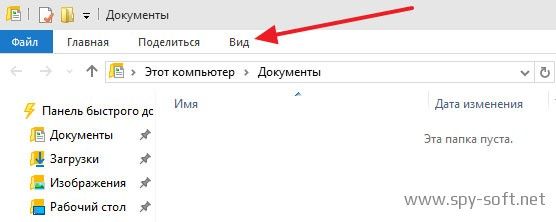 как открыть скрытые папки в windows 10