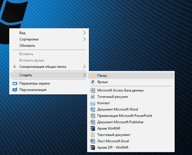 как открыть скрытые папки в windows 10