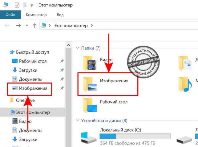 как сделать скриншот экрана на компьютере на windows 10