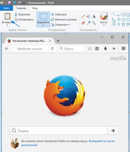 как сделать скриншот экрана на компьютере на windows 10
