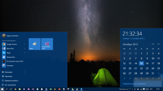 как сделать скриншот экрана на компьютере на windows 10