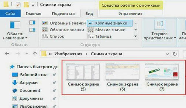 как сделать скриншот экрана на компьютере на windows 10