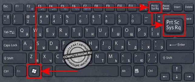 как сделать скриншот экрана на компьютере на windows 10