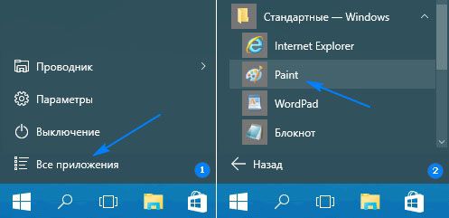 как сделать скриншот экрана на компьютере на windows 10