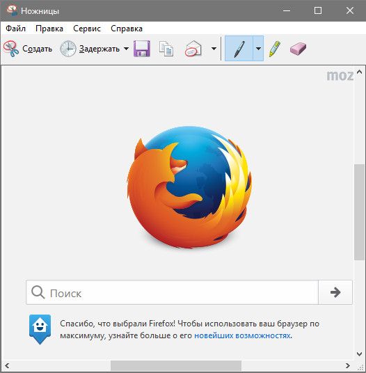 как сделать скриншот экрана на компьютере на windows 10