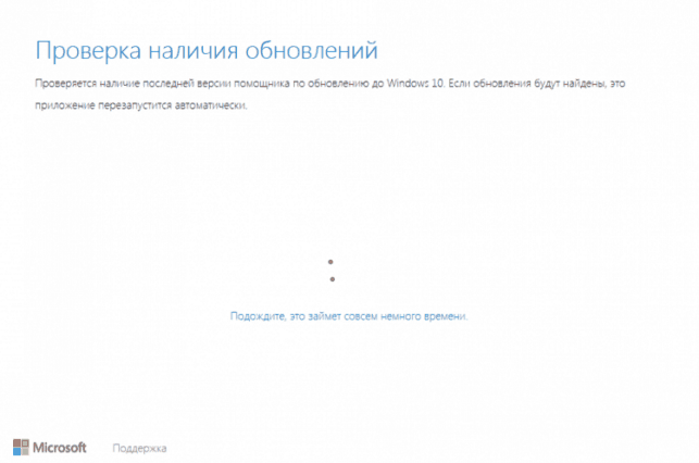 как обновиться до 10 windows