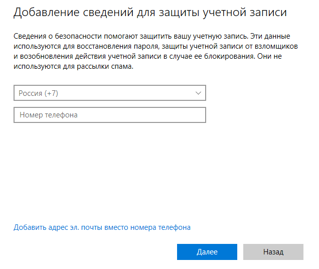 как создать учетную запись майкрософт на windows 10