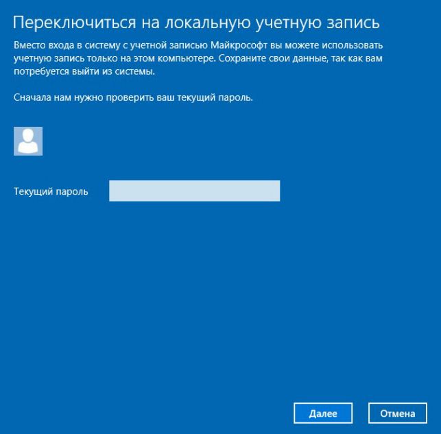как создать учетную запись майкрософт на windows 10