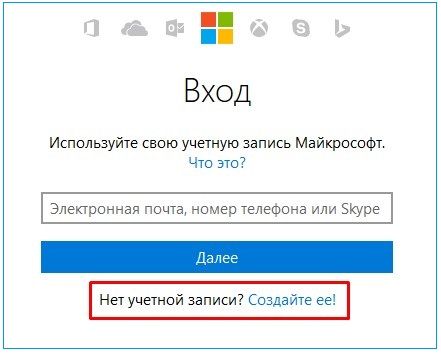 как создать учетную запись майкрософт на windows 10