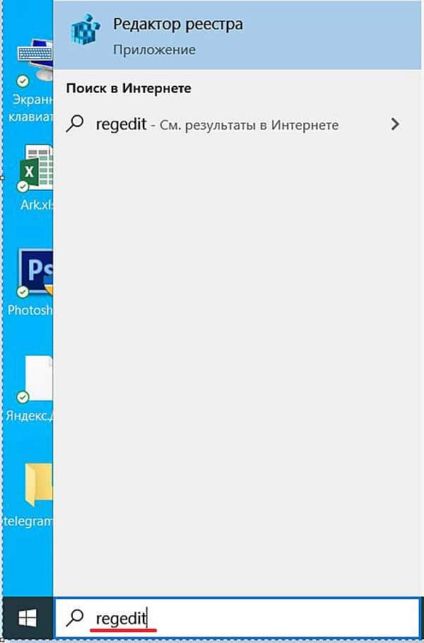 как удалить пароль при входе в windows 10