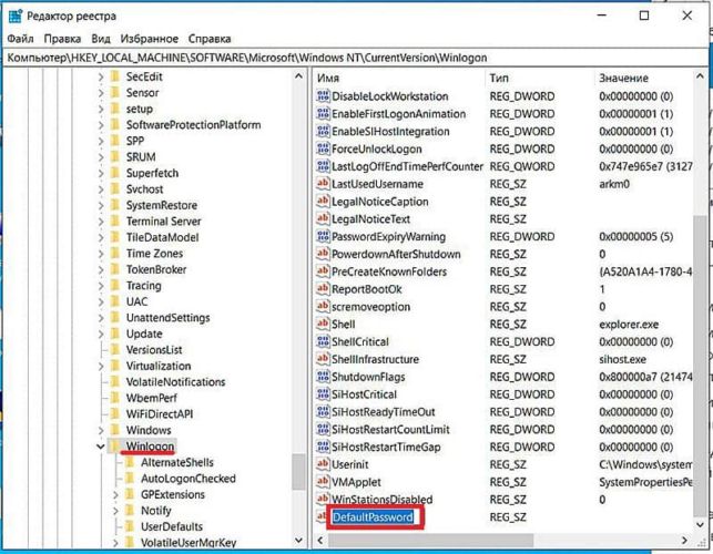 как удалить пароль при входе в windows 10