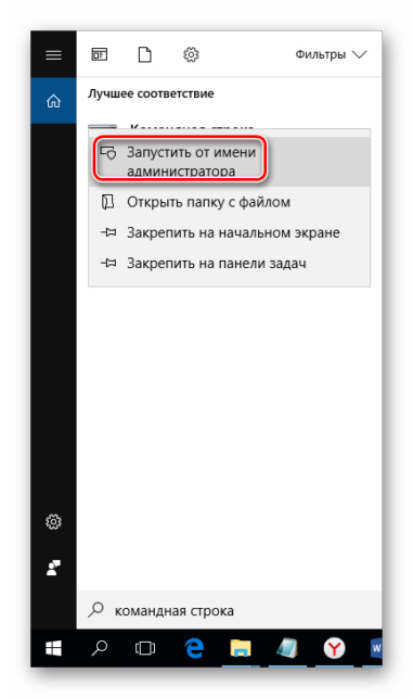 как убрать пароль с виндовс 10