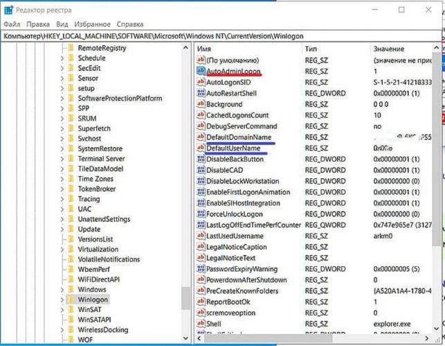 как удалить пароль при входе в windows 10