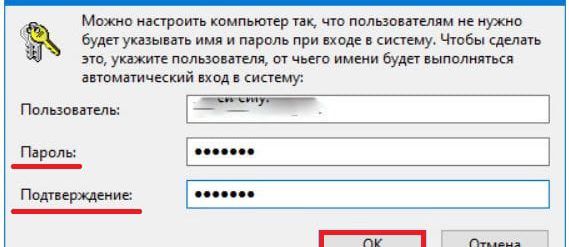 как удалить пароль при входе в windows 10