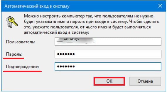 как удалить пароль при входе в windows 10
