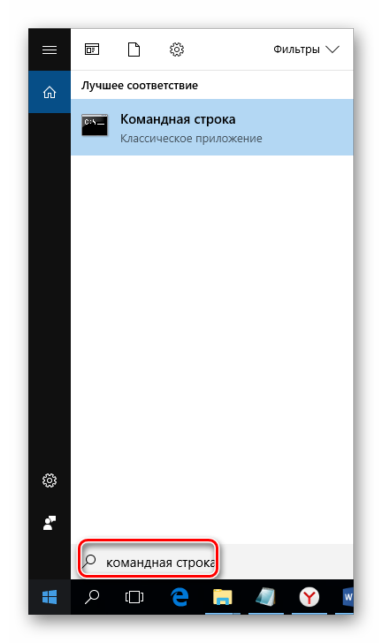 как убрать пароль с виндовс 10
