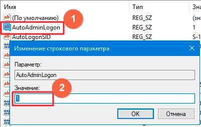 как убрать пароль с виндовс 10