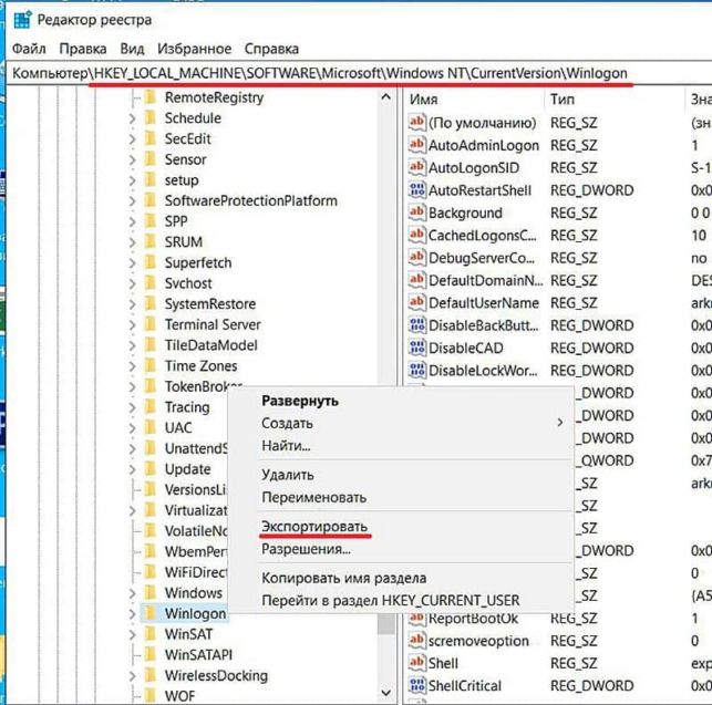как удалить пароль при входе в windows 10