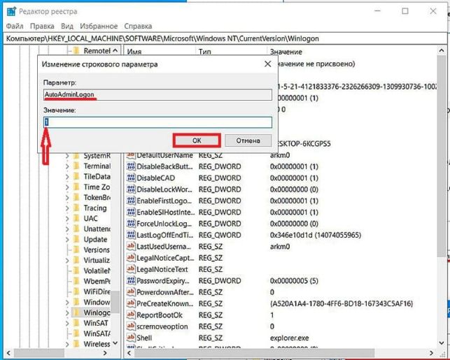 как удалить пароль при входе в windows 10