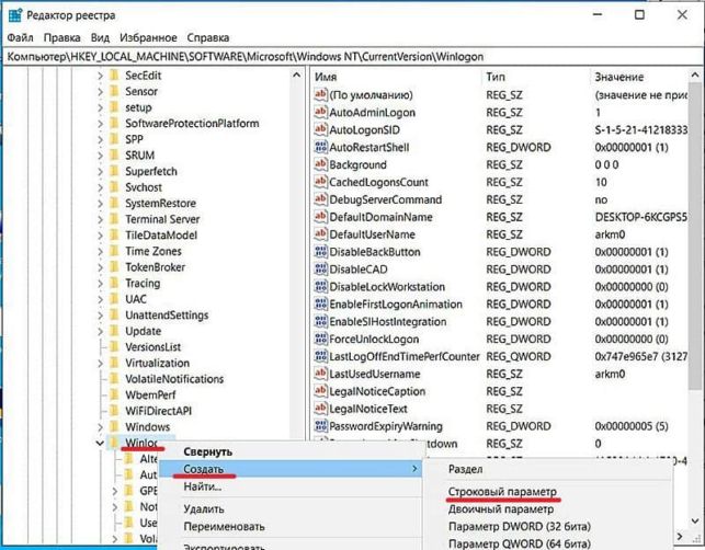 как удалить пароль при входе в windows 10