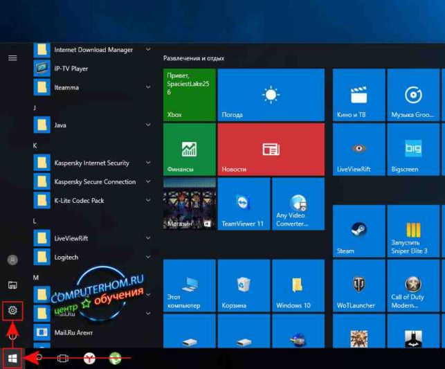 как удалить пароль при входе в windows 10