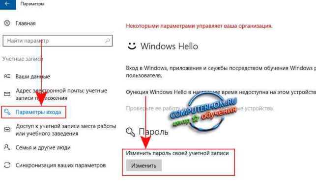 как удалить пароль при входе в windows 10