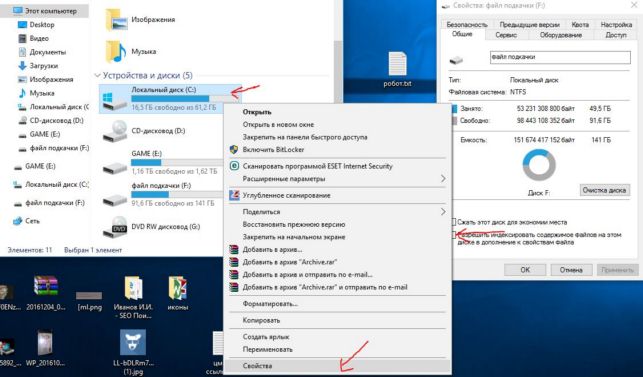 как ускорить работу ноутбука windows 10