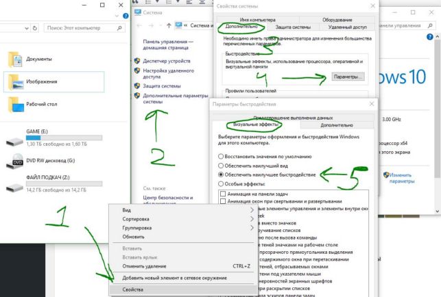 как ускорить работу ноутбука windows 10