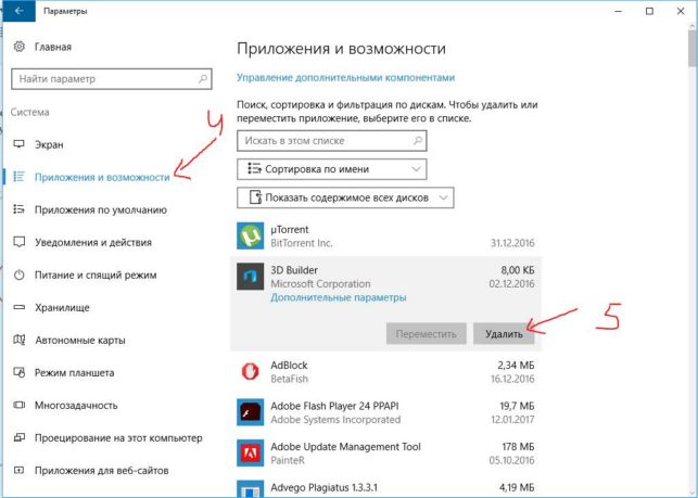 как ускорить работу ноутбука windows 10