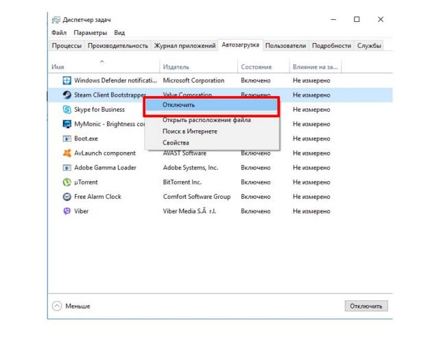 как ускорить работу ноутбука windows 10