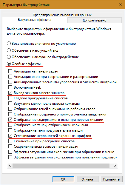 как ускорить работу ноутбука windows 10