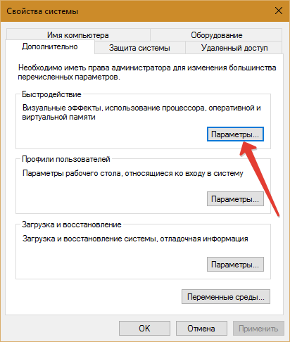 как ускорить работу ноутбука windows 10