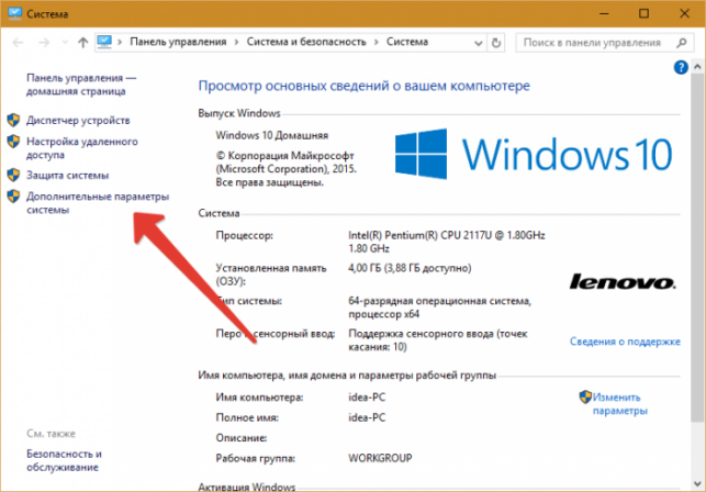 как ускорить работу ноутбука windows 10