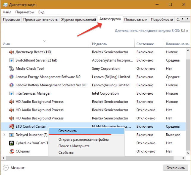 как ускорить работу ноутбука windows 10