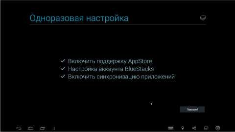 как установить приложение на андроид на компьютер