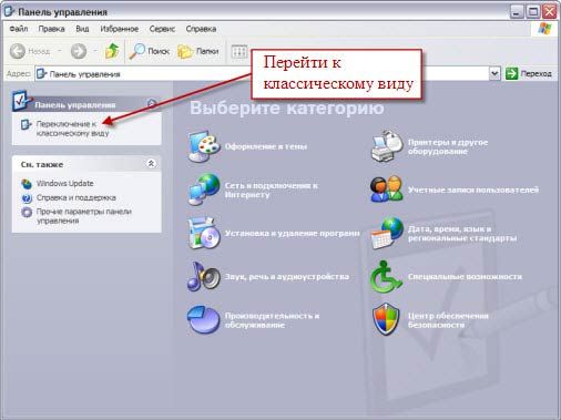 как установить на компьютер шрифт